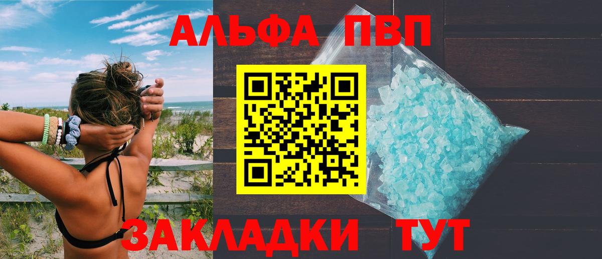 Alfa_PVP  A-PVP СК  Вход с VPN  A-PVP крисы CK  Тихорецк 