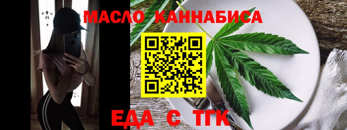 Печенье с ТГК марихуана  Вход с VPN  Тихорецк 