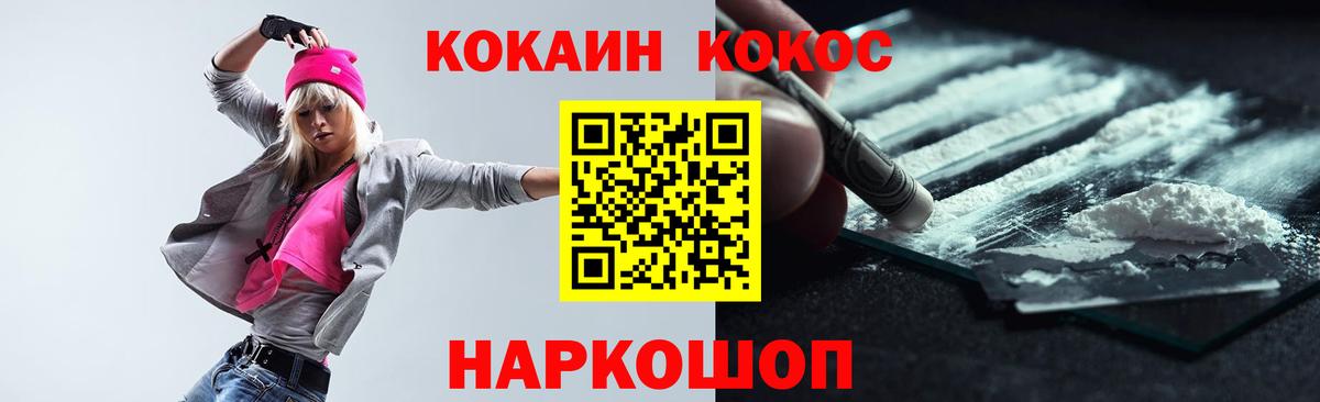 COCAIN Колумбийский  Вход с VPN  Тихорецк 