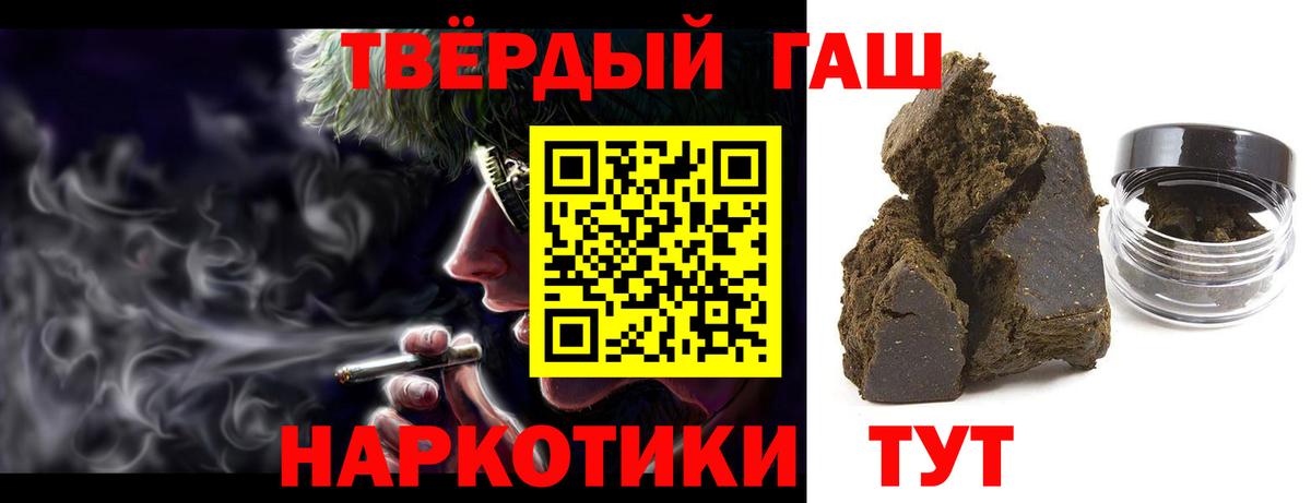 ГАШ 40% ТГК Тихорецк