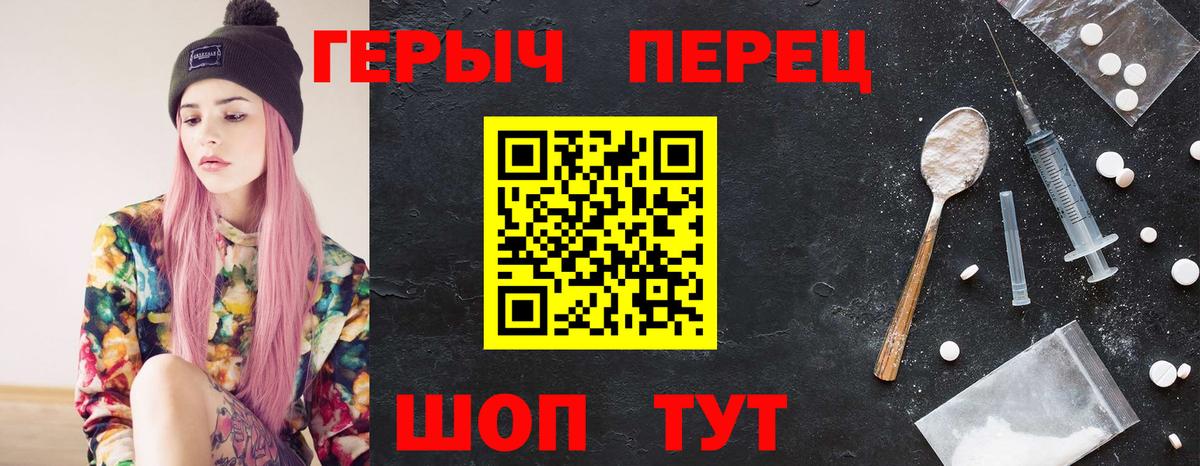 Тихорецк  Героин герыч  Вход с VPN 