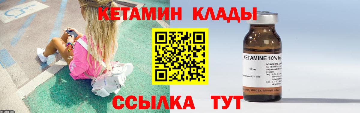 Тихорецк  Кетамин VHQ  Вход с VPN 