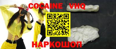 COCAINE Малоярославец