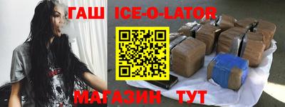 прущий лед Малгобек