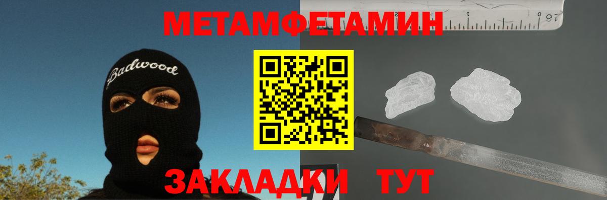 МЕТАМФЕТАМИН витя  Первитин  Тихорецк  Вход с VPN  МЕТАМФЕТАМИН витя 