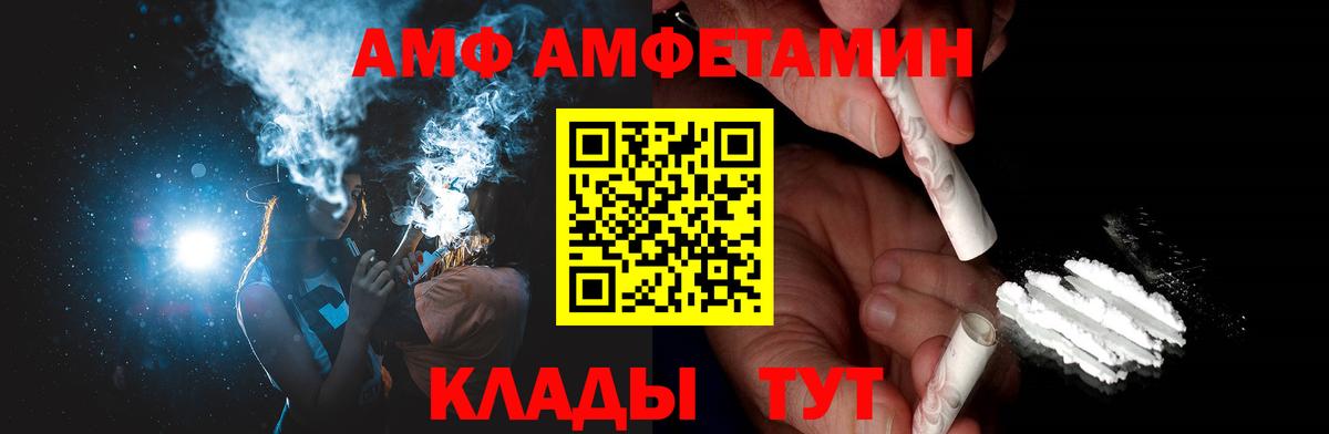 МЕТАМФЕТАМИН Декстрометамфетамин 99.9% Тихорецк