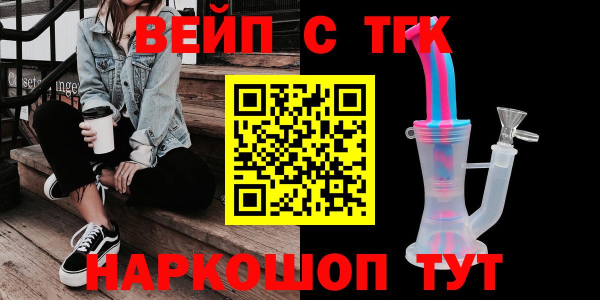 Дистиллят ТГК THC oil Тихорецк